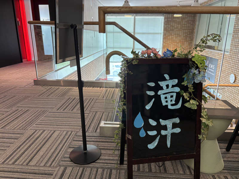 コンサポのホンダ（野良サウナー）さんのJOYFIT(ジョイフィット)24LITE 旭川のサ活写真