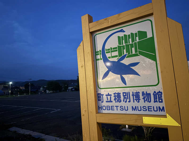 コンサポのホンダ（野良サウナー）さんの樹海温泉ほべつのサ活写真