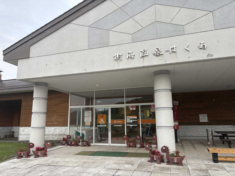 コンサポのホンダ（野良サウナー）さんの樹海温泉ほべつのサ活写真