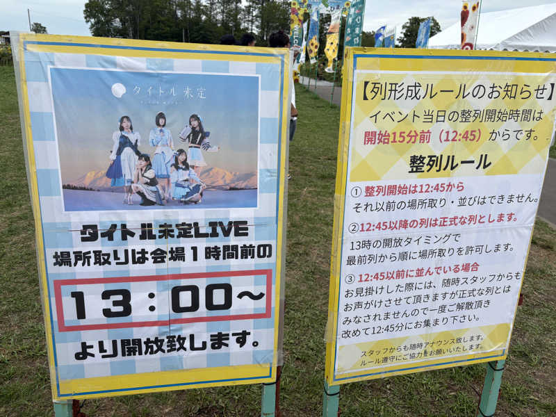 コンサポのホンダ（野良サウナー）さんの妹背牛温泉ペペルのサ活写真