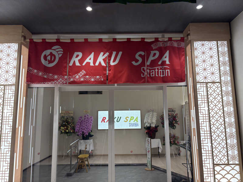 コンサポのホンダ（野良サウナー）さんのRAKU SPA Station 武蔵小金井のサ活写真