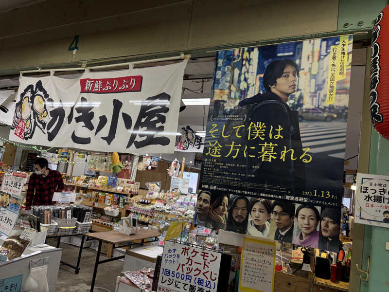 コンサポのホンダ（野良サウナー）さんの苫小牧温泉 なごみの湯のサ活写真