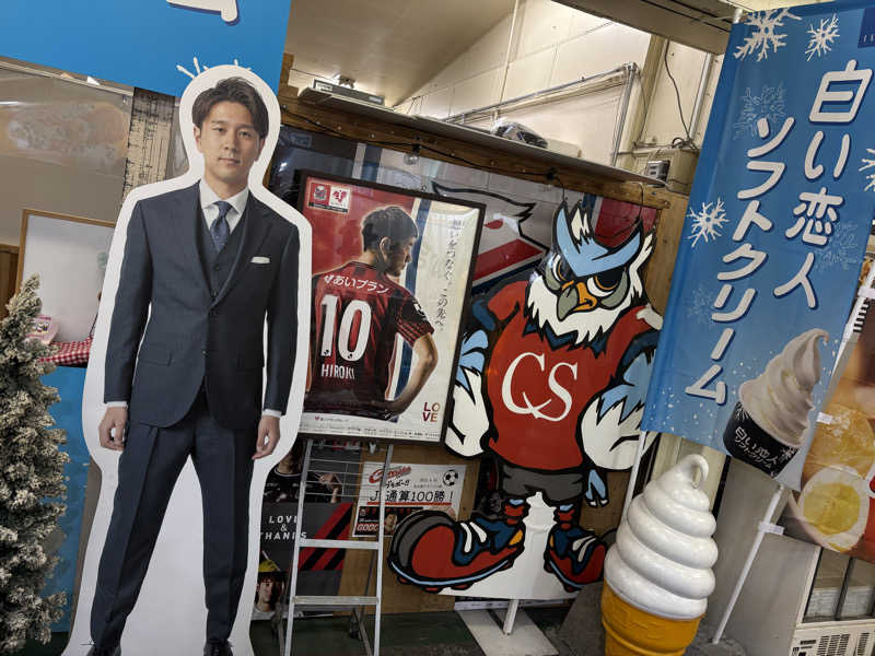 コンサポのホンダ（野良サウナー）さんの苫小牧温泉 なごみの湯のサ活写真