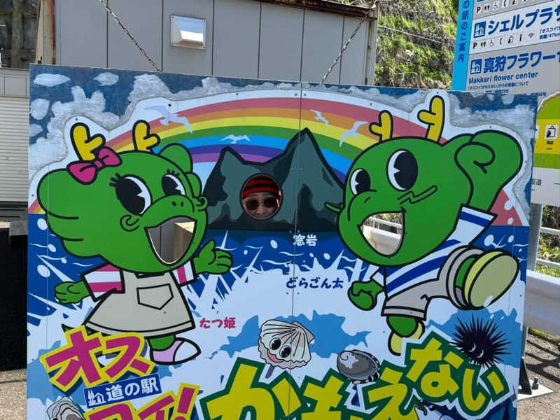 コンサポのホンダ（野良サウナー）さんのかもえない竜神温泉のサ活写真