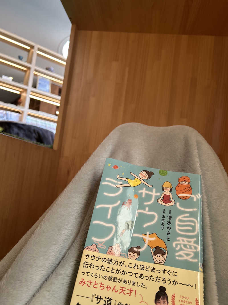 サゆさんの芦別温泉 おふろcafé 星遊館 (芦別温泉スターライトホテル)のサ活写真