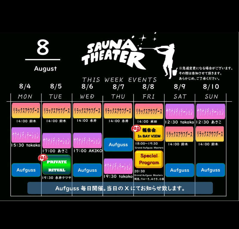 初心者熱波師♨️旅子さんのスカイスパYOKOHAMAのサ活写真