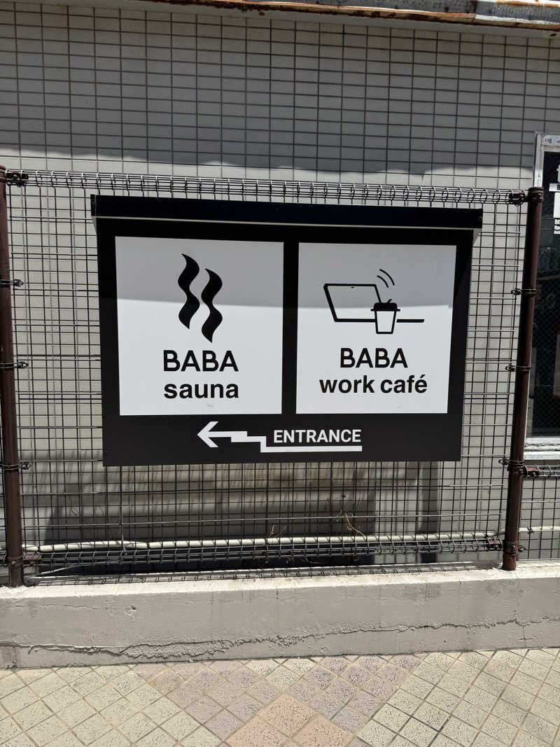 じょーさんの馬場サウナのサ活写真