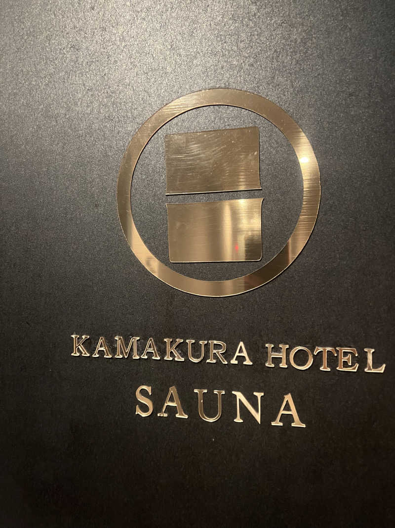 優香さんのKAMAKURA HOTELのサ活写真