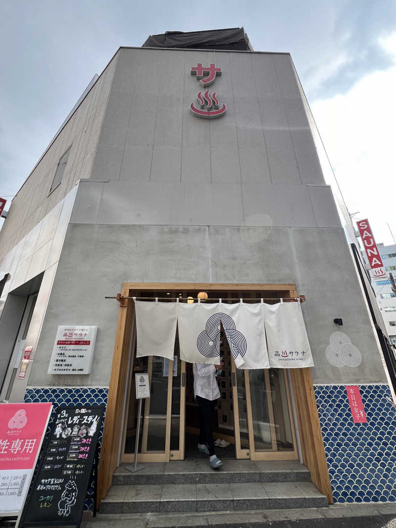 優香さんの泊まれるサウナ屋さん 品川サウナのサ活写真