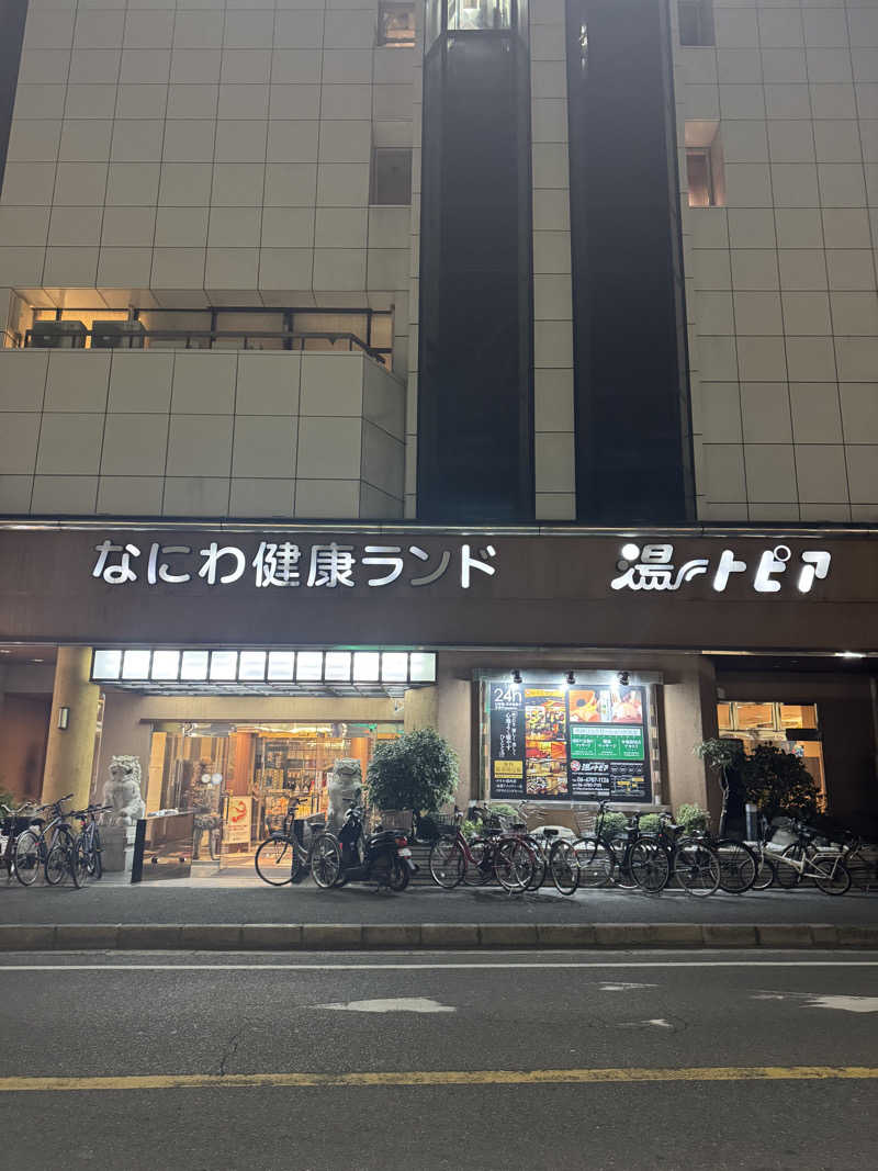 ちゃっぴーさんのなにわ健康ランド 湯〜トピアのサ活写真