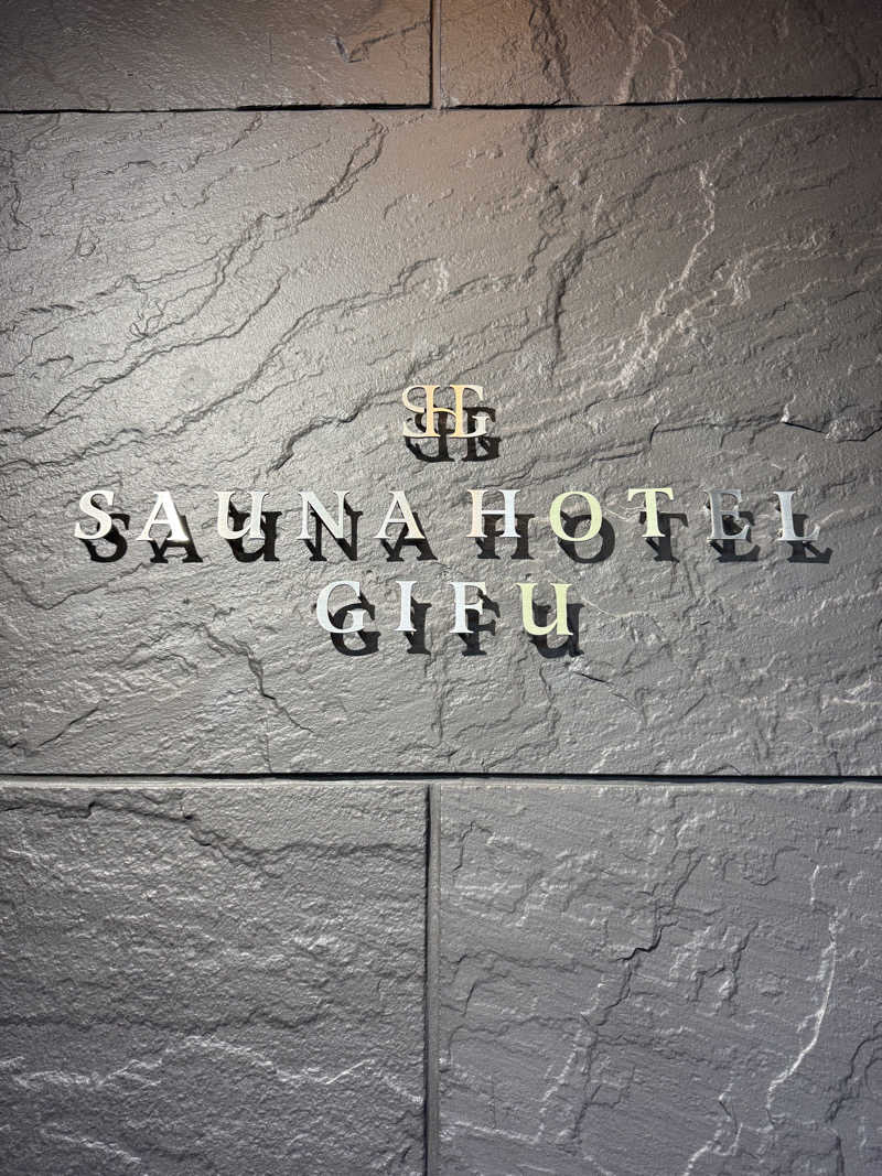 ちゃっぴーさんのSAUNA HOTEL GIFU(サウナホテル岐阜)のサ活写真