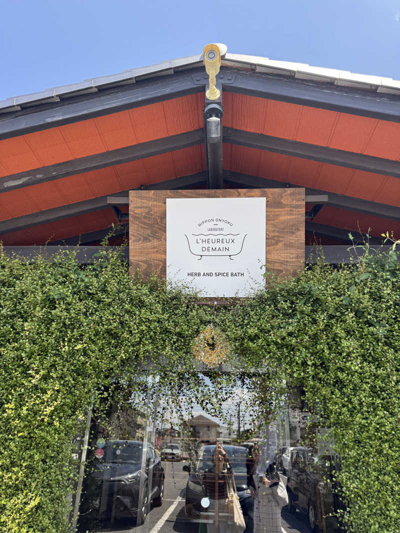 ちゃっぴーさんの岐阜各務原 恵みの湯のサ活写真