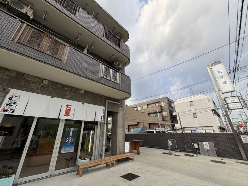 えりかさんの狛江湯のサ活写真