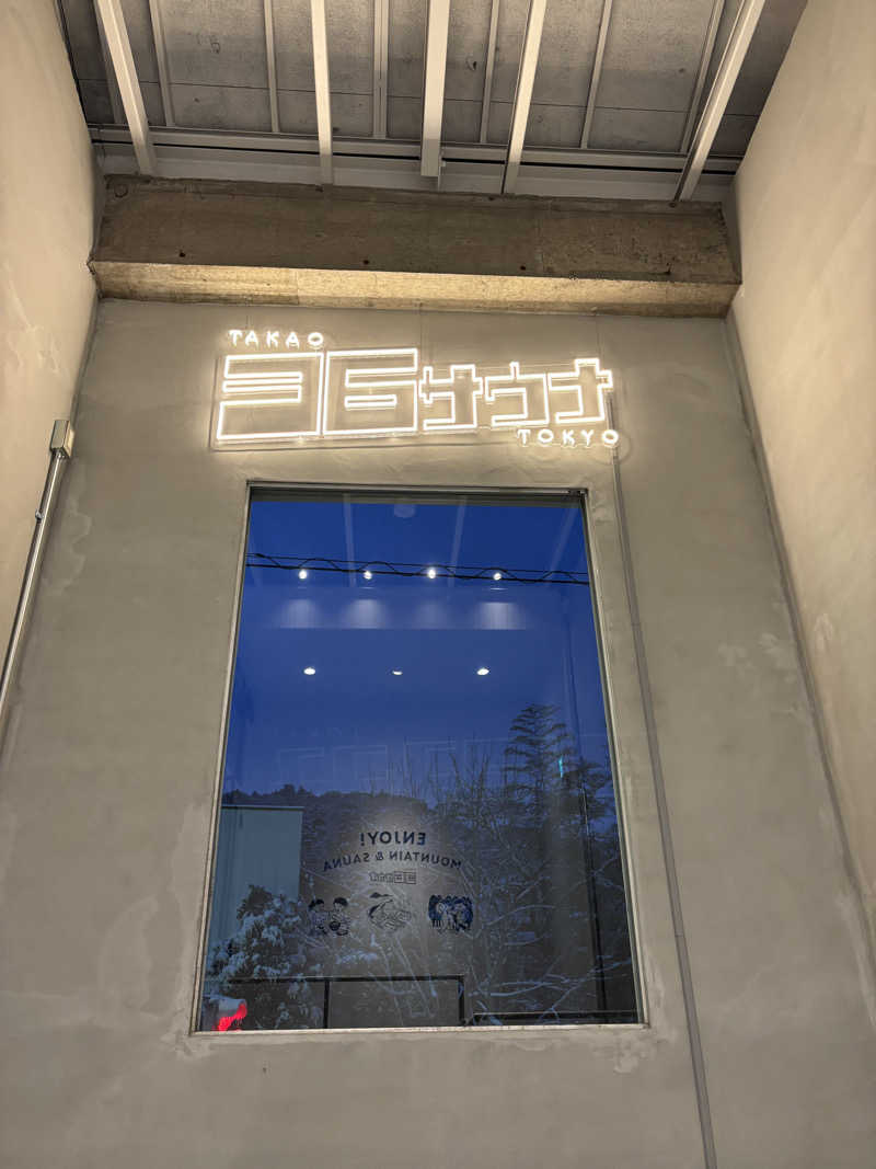 matsukanakamuさんのTAKAO36SAUNAのサ活写真