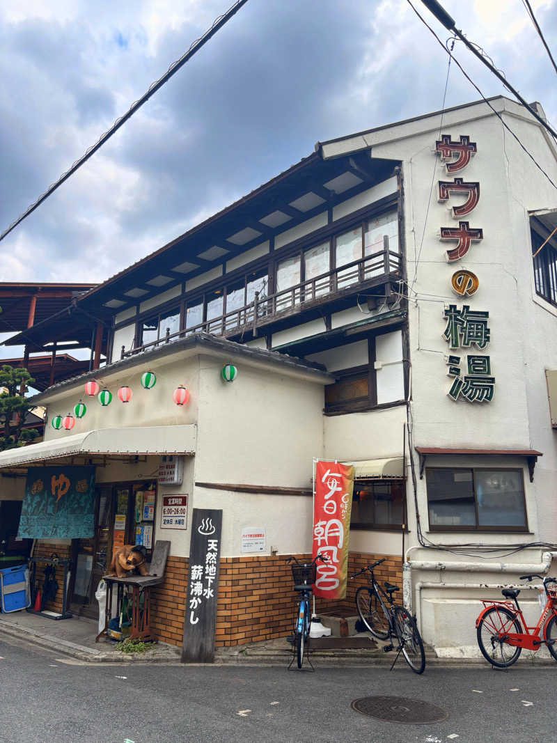 matsukanakamuさんのサウナの梅湯のサ活写真
