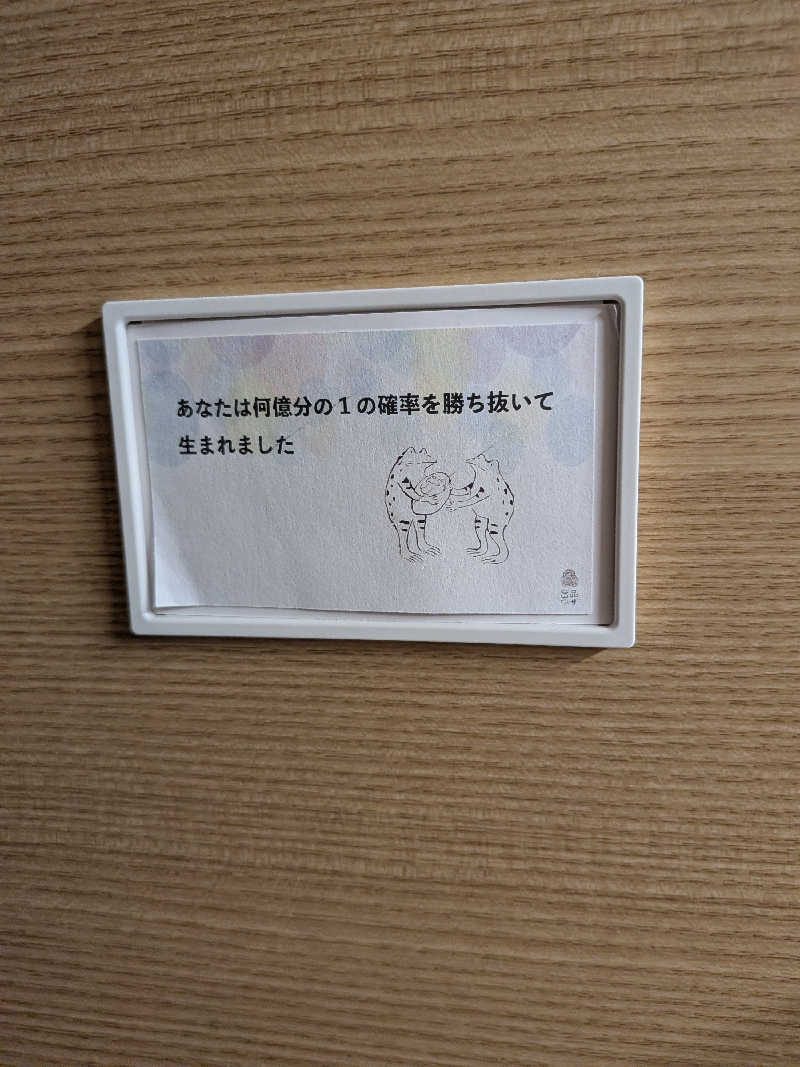 おーじゃさんの泊まれるサウナ屋さん 品川サウナのサ活写真