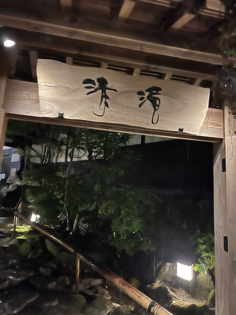 ショウヘイさんの那珂川清滝のサ活写真