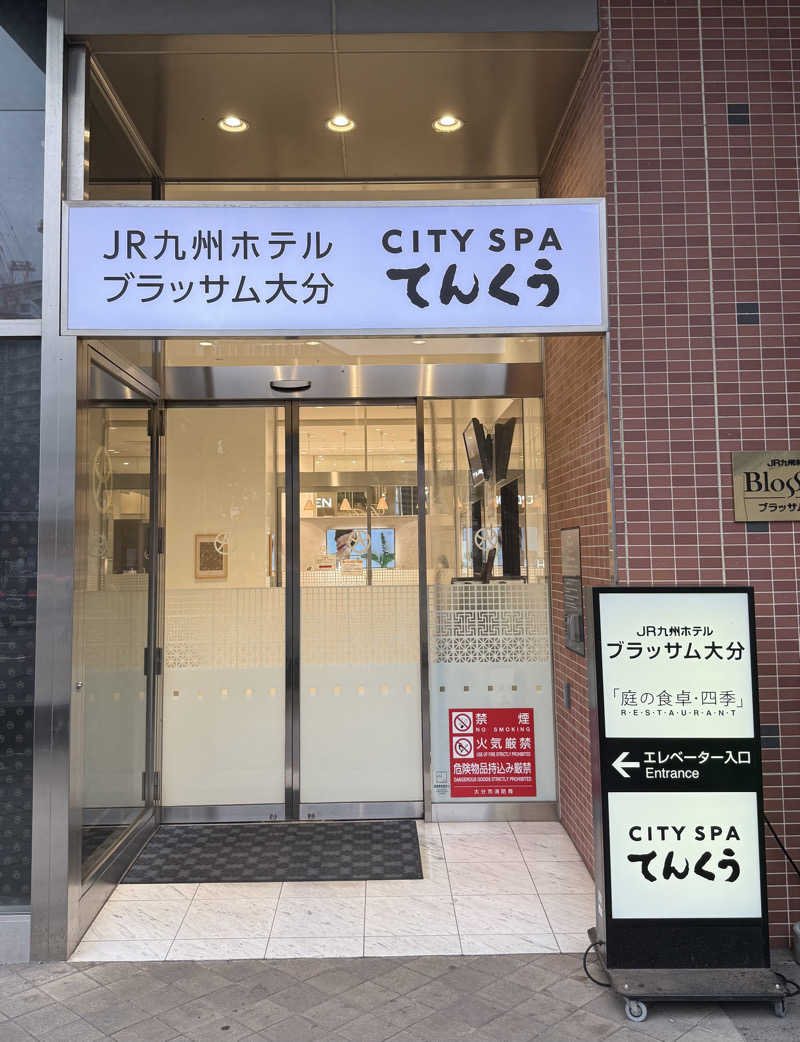 ショウヘイさんのCITY SPA てんくうのサ活写真