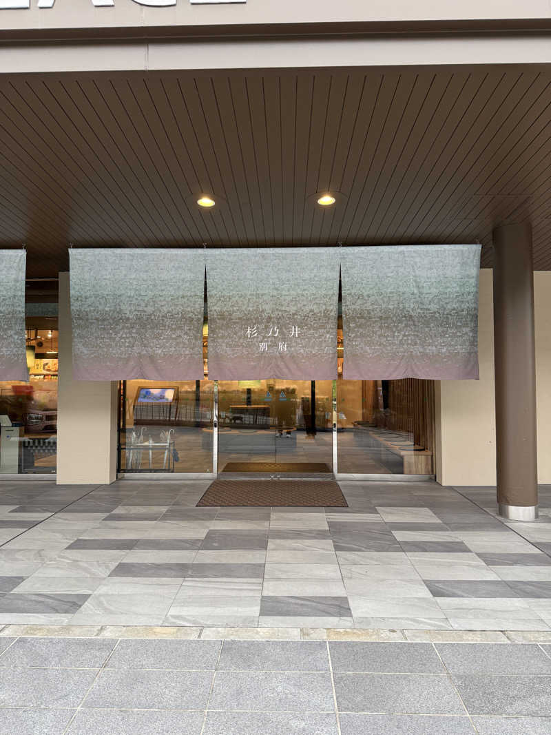 ショウヘイさんの杉乃井ホテルのサ活写真