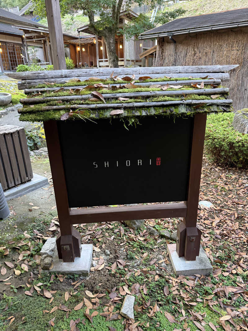 ショウヘイさんのSHIORI (古湯温泉 ONCRI)のサ活写真