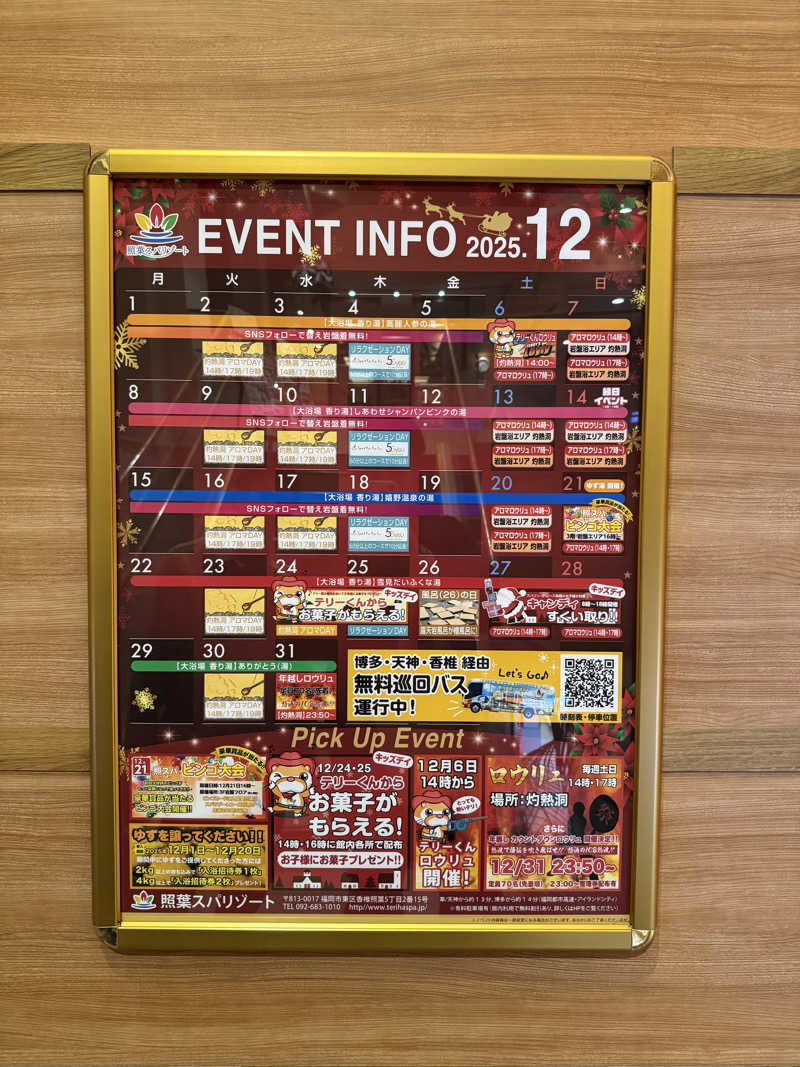 ショウヘイさんの照葉スパリゾートのサ活写真