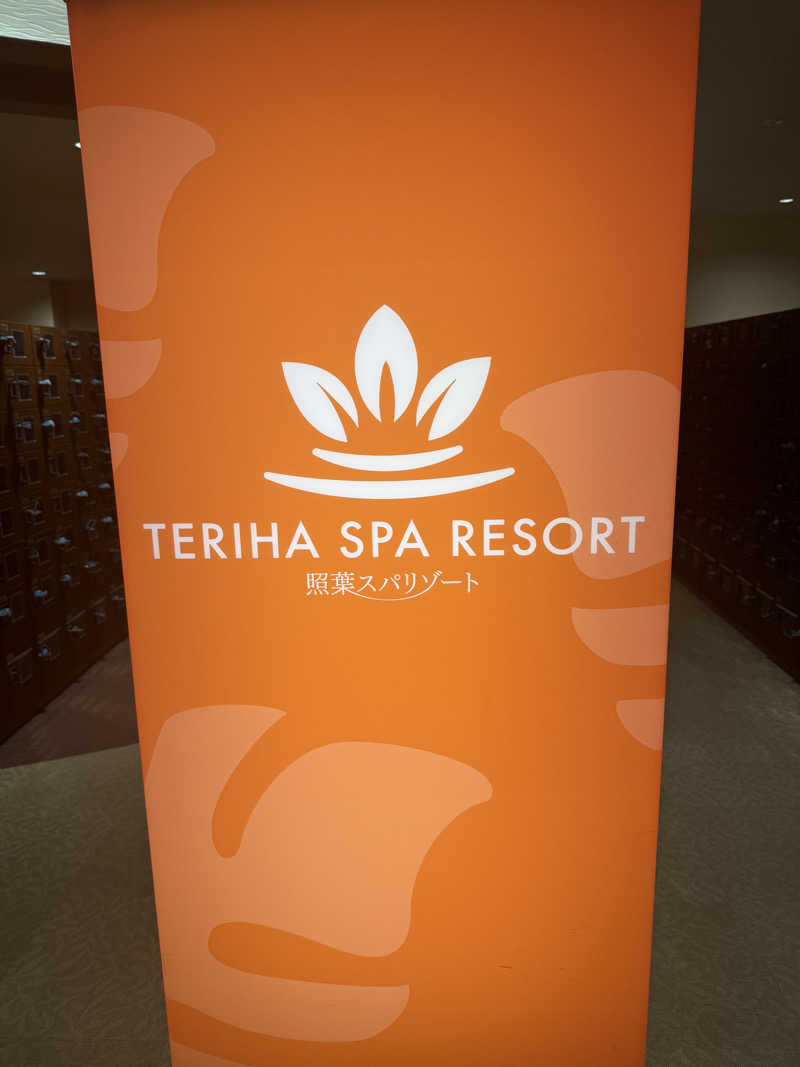 ショウヘイさんの照葉スパリゾートのサ活写真