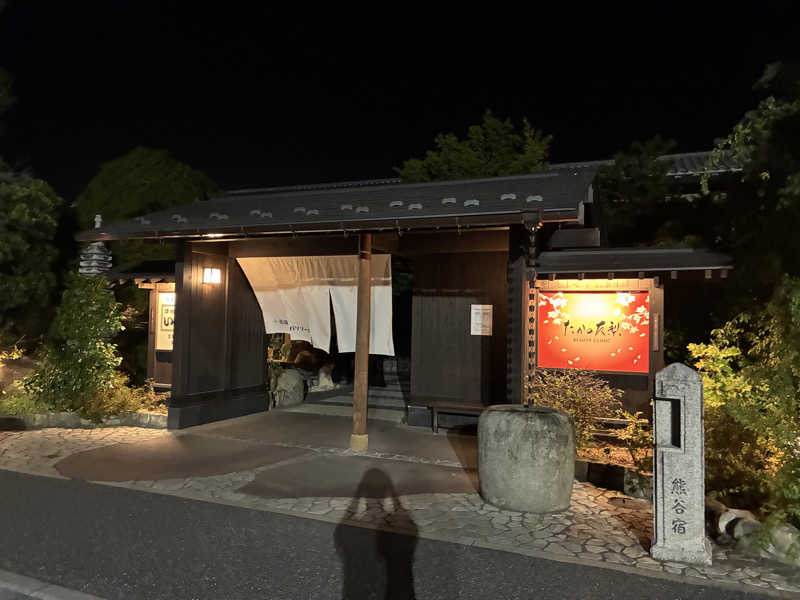 つむぐさんの花湯スパリゾートのサ活写真