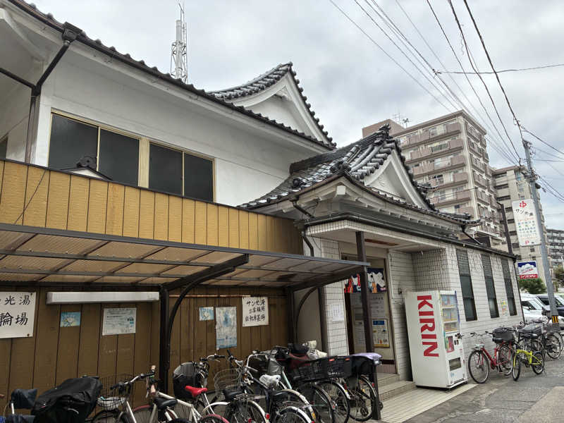 つむぐさんのサン光湯のサ活写真