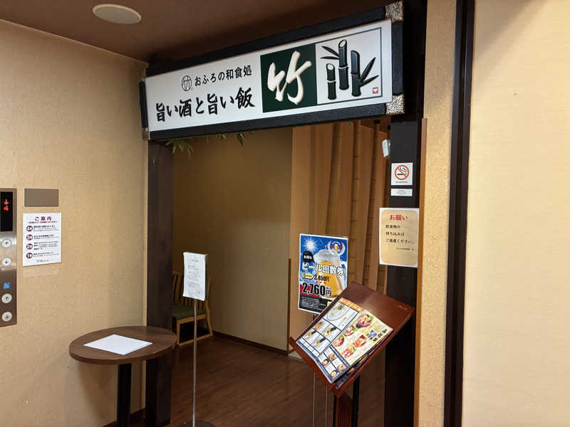 つむぐさんの天然温泉ロテン・ガーデンのサ活写真