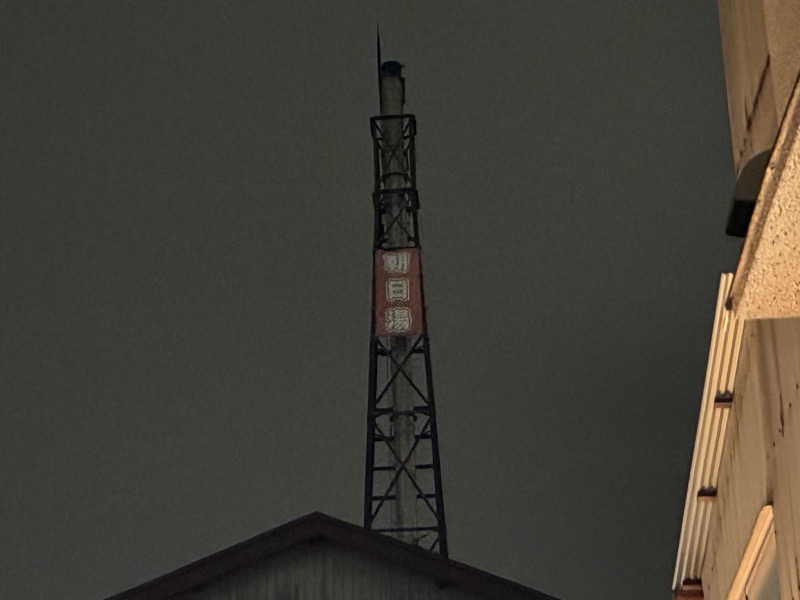 つむぐさんの朝日湯のサ活写真