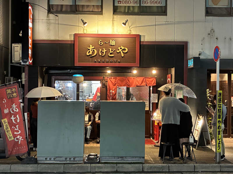 つむぐさんの朝日湯のサ活写真