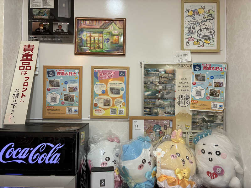 つむぐさんの第二栗の湯のサ活写真