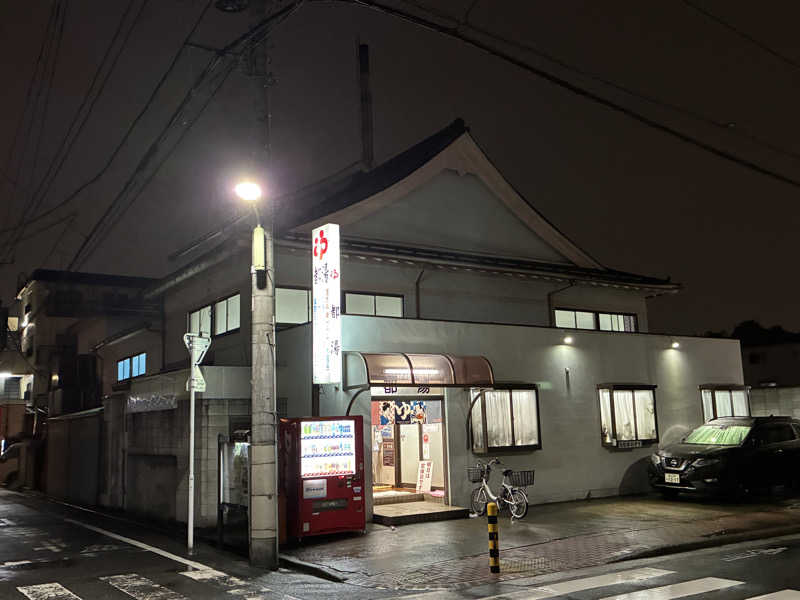 つむぐさんの都湯のサ活写真