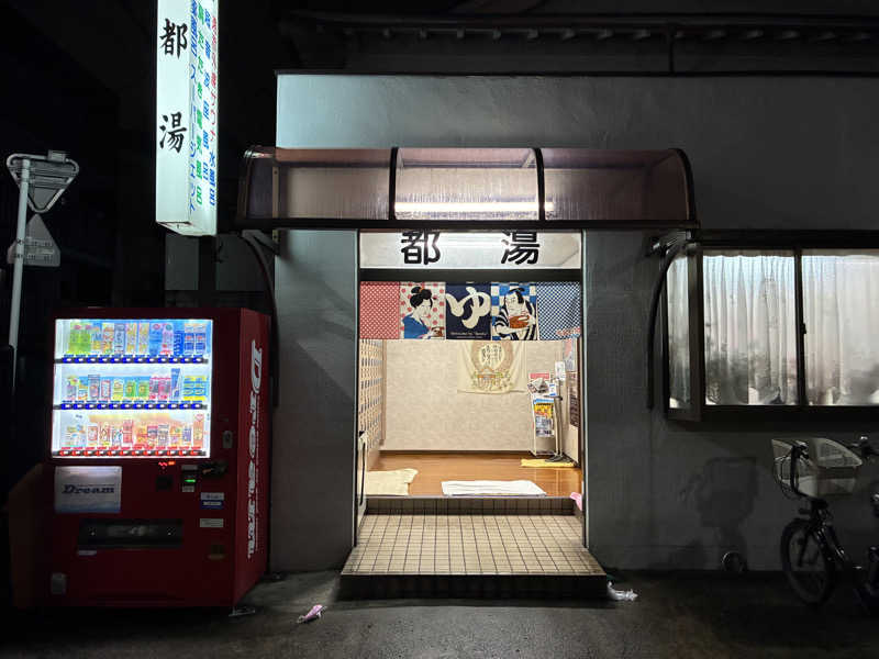 つむぐさんの都湯のサ活写真