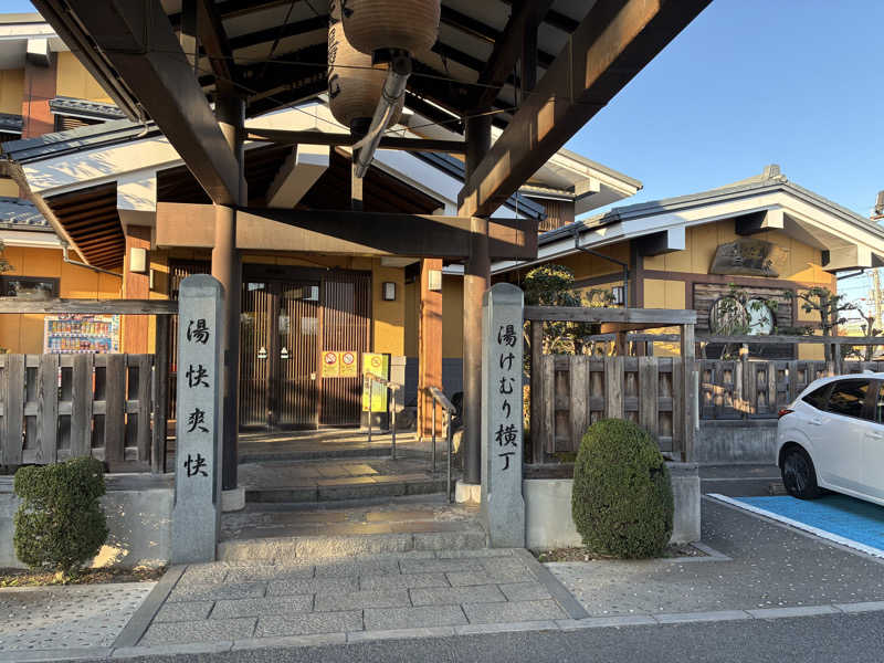 つむぐさんの野天湯元 湯快爽快『湯けむり横丁』おおみやのサ活写真