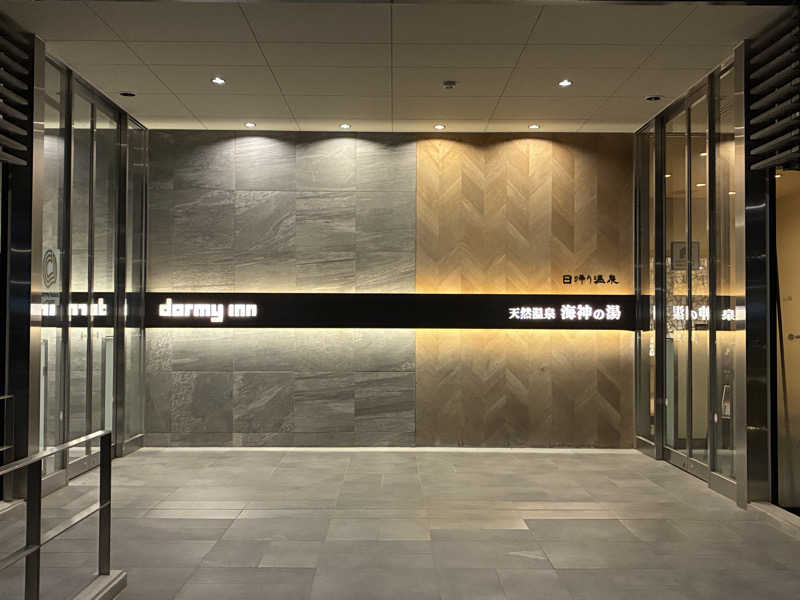 つむぐさんの天然温泉 海神の湯 ドーミーインEXPRESS仙台シーサイドのサ活写真