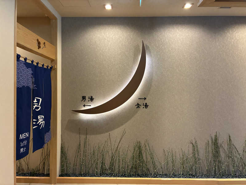 つむぐさんの天然温泉 海神の湯 ドーミーインEXPRESS仙台シーサイドのサ活写真