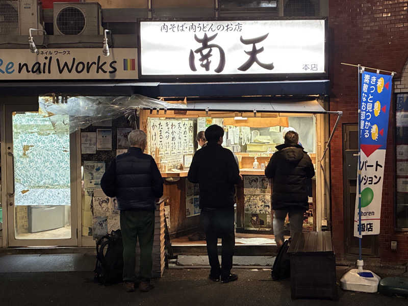 つむぐさんの福の湯のサ活写真