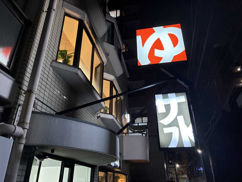 つむぐさんの銭湯Gokurakuyaのサ活写真