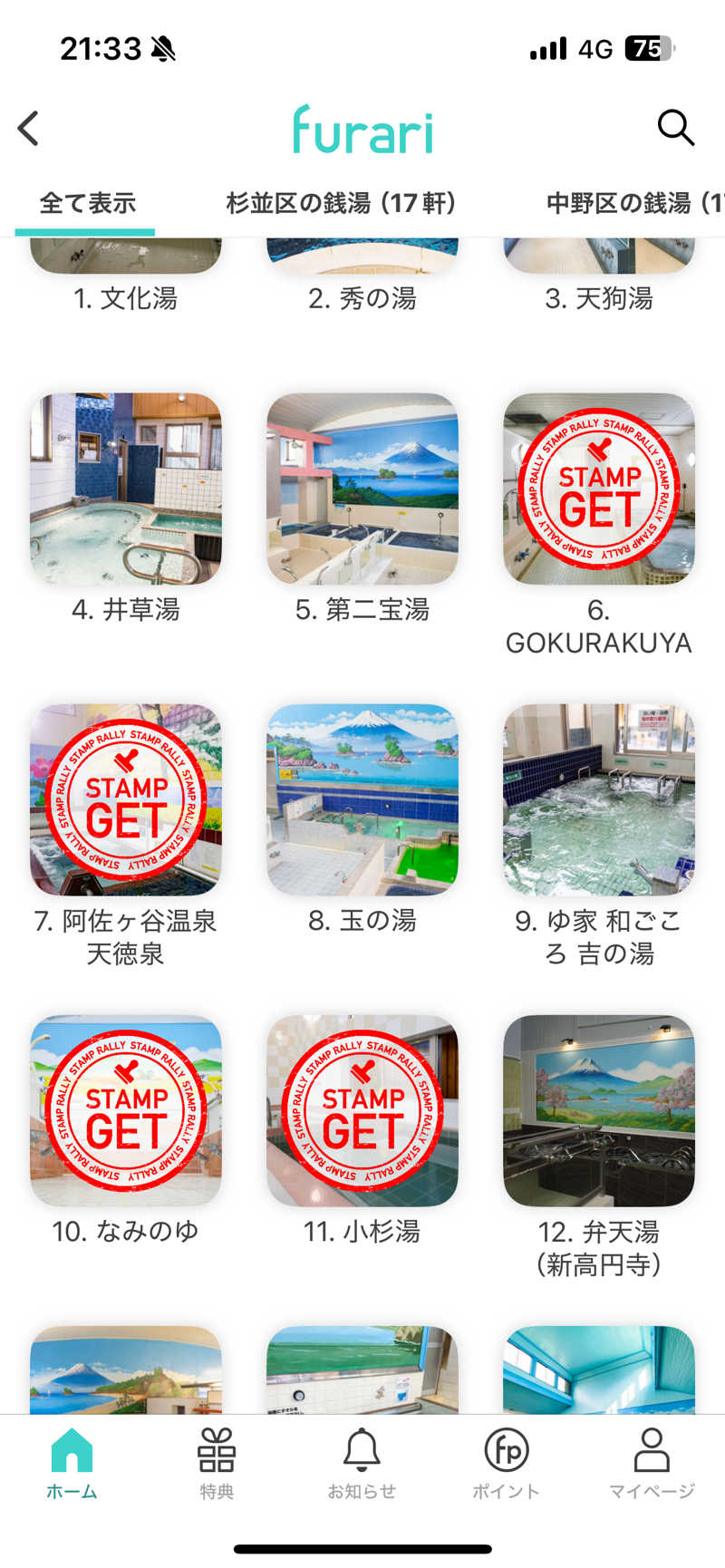 つむぐさんの銭湯Gokurakuyaのサ活写真