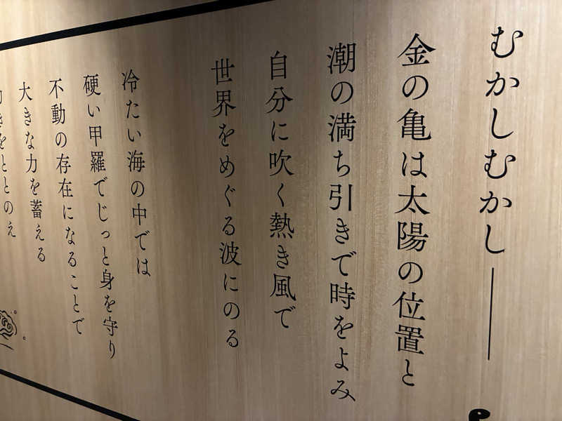 つむぐさんの生姜サウナ 金の亀のサ活写真