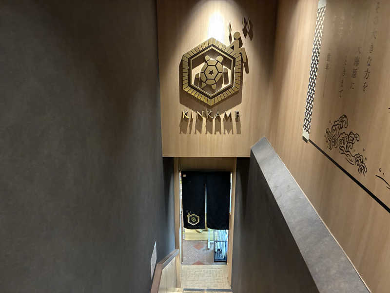 つむぐさんの生姜サウナ 金の亀のサ活写真