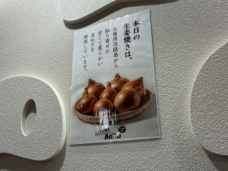 つむぐさんの生姜サウナ 金の亀のサ活写真