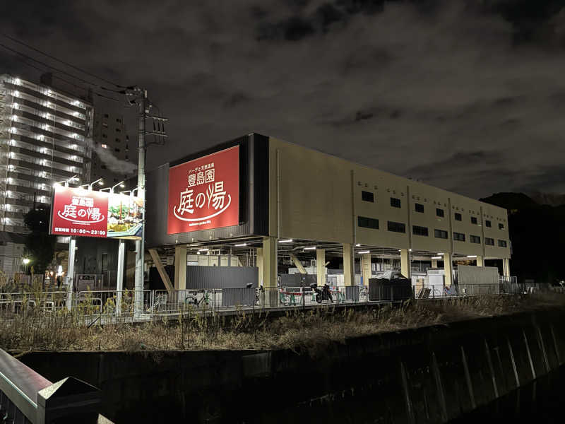 つむぐさんの豊島園 庭の湯のサ活写真