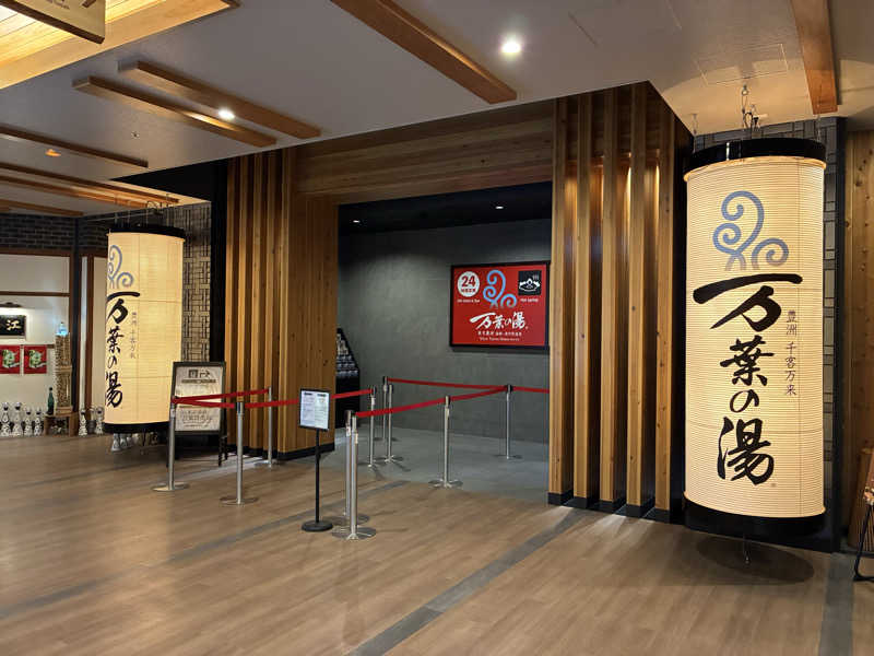 つむぐさんの東京豊洲 万葉倶楽部のサ活写真