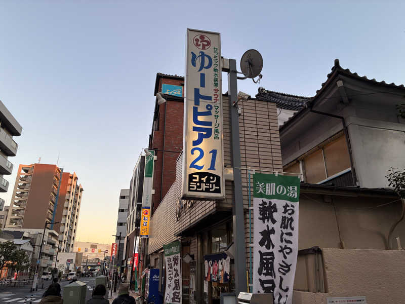 つむぐさんのゆートピア21のサ活写真