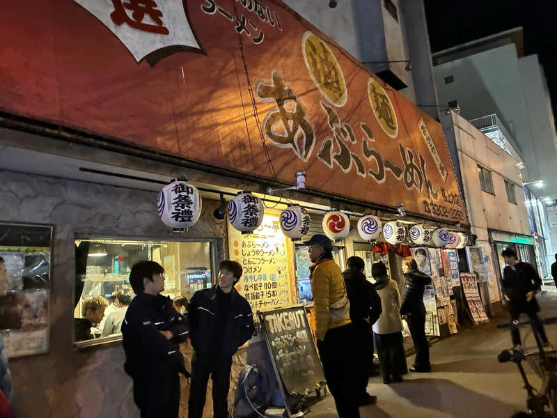 つむぐさんの月見湯温泉のサ活写真