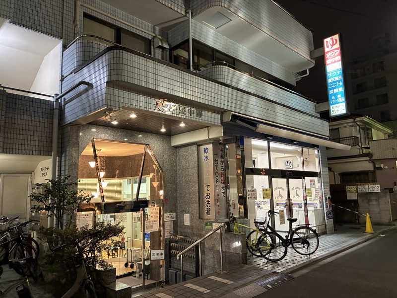 つむぐさんのアクア東中野のサ活写真