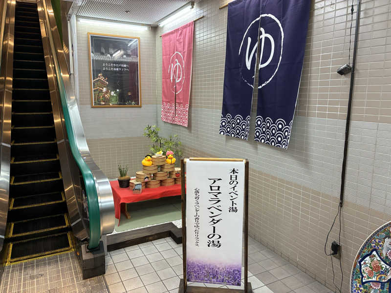 つむぐさんの川越湯遊ランド ホテル三光のサ活写真