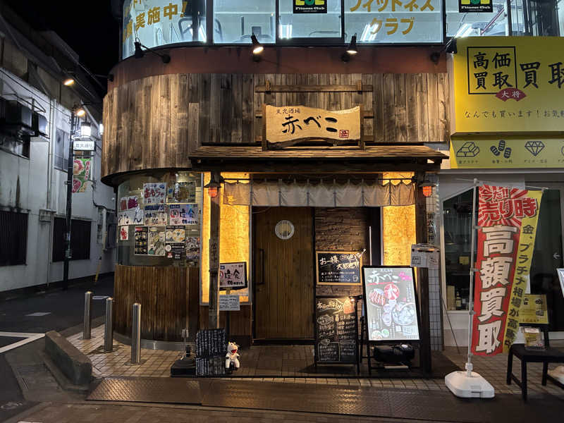 つむぐさんの浅間湯のサ活写真